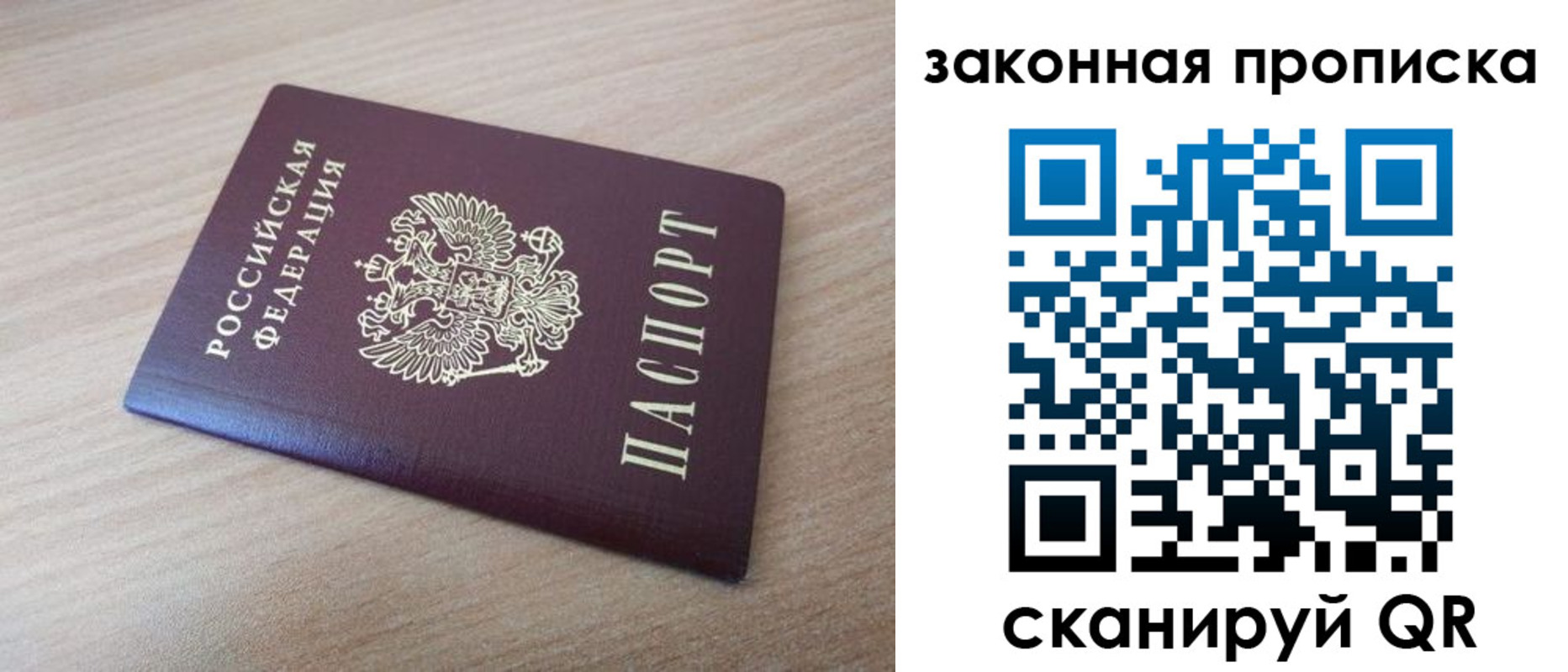купить прописку в Шадринске