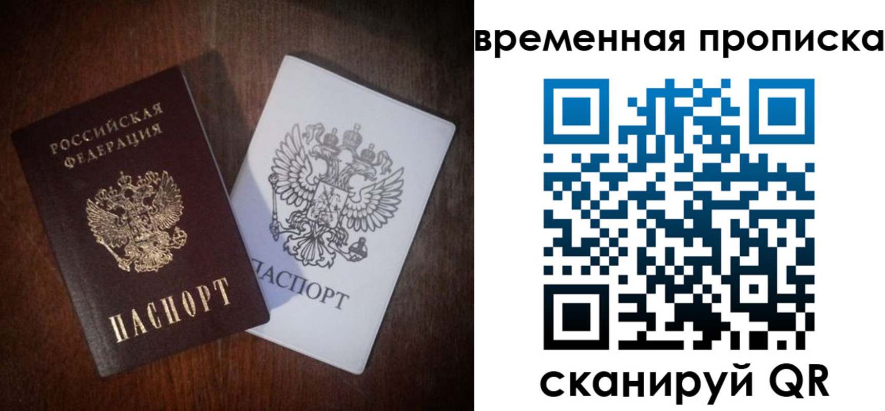 прописка штамп в Шадринске