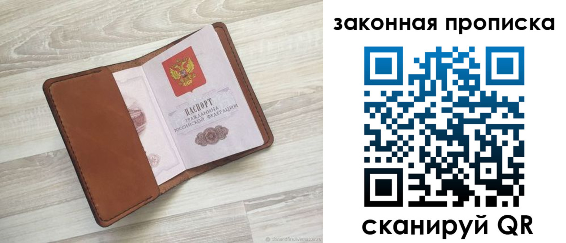 прописка поиск в Шадринске