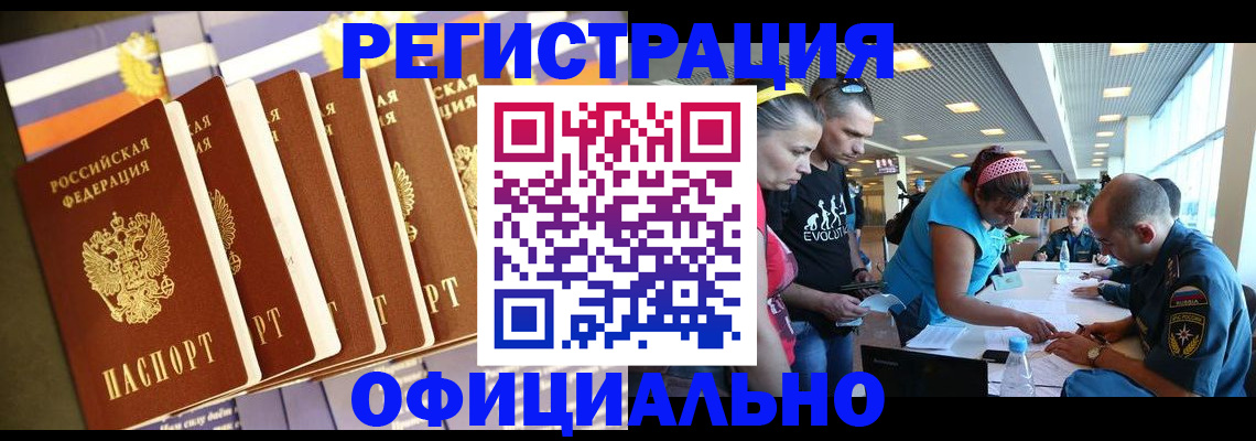 временная регистрация собственник в Шадринске