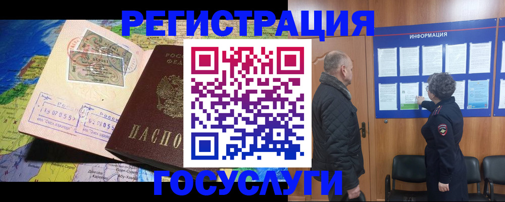 прописка паспорт в Шадринске