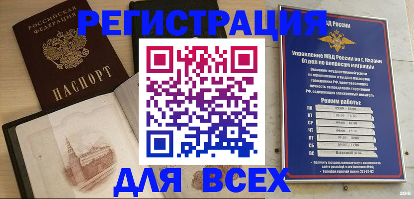 прописка для кредита в Шадринске