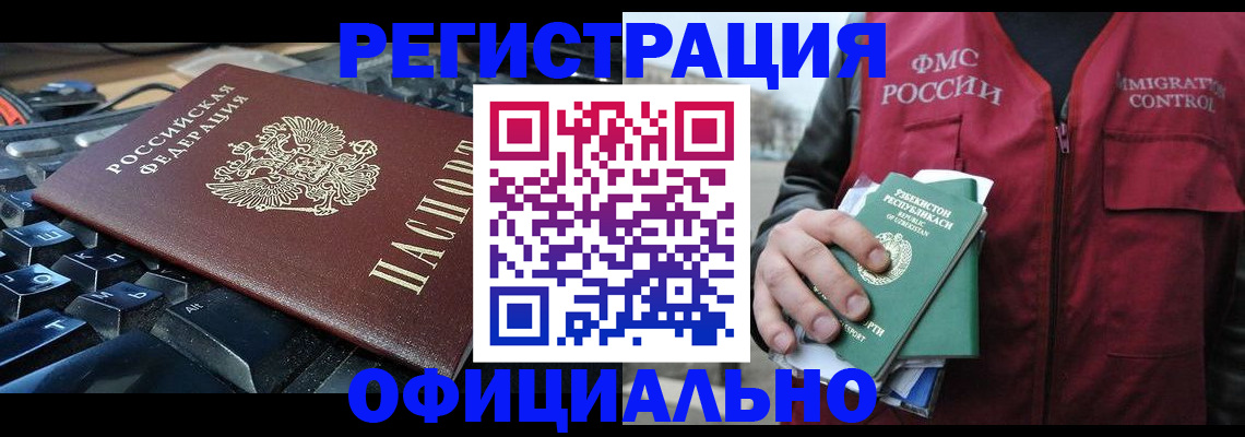 прописка от собственника в Шадринске